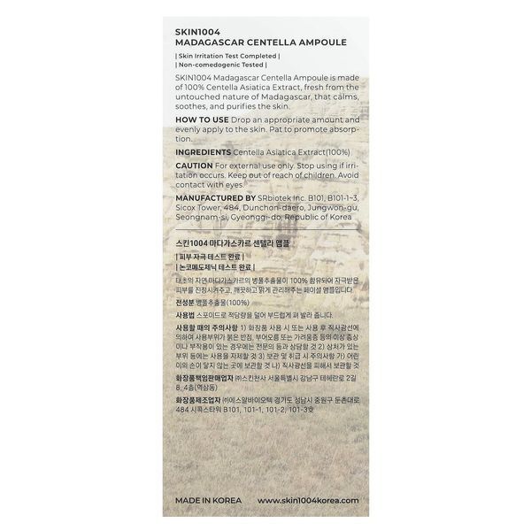 SKIN1004 Madagascar Centella Ampoule (Зволожуюча сироватка з центеллою), 55 мл 8809576260601 фото