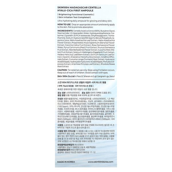 SKIN1004 Madagascar Centella Hyalu-Cica First Ampoule (Зволожуюча сироватка з центеллою), 100 мл 8809576261486 фото