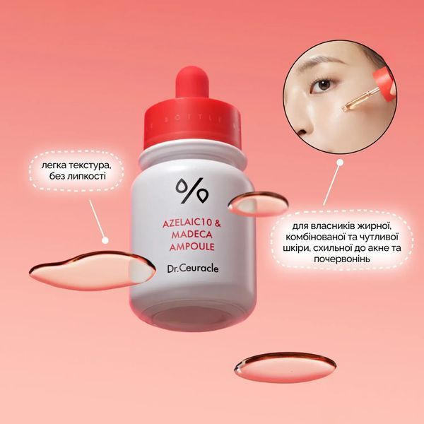 Dr.Ceuracle Azelaic 10 & Madeca Ampoule (Сироватка з азелаїновою кислотою 10% та мадекасосидом), 30 мл 8806133616741 фото