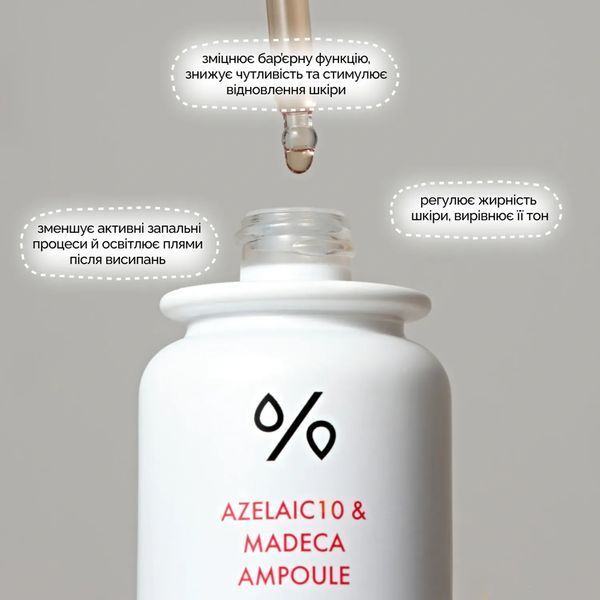 Dr.Ceuracle Azelaic 10 & Madeca Ampoule (Сироватка з азелаїновою кислотою 10% та мадекасосидом), 30 мл 8806133616741 фото
